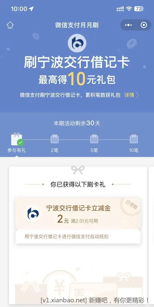 交通银行宁波。10元。 - 线报酷