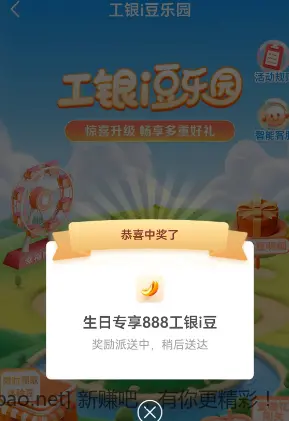 五月生日的领888工行i豆 - 线报酷