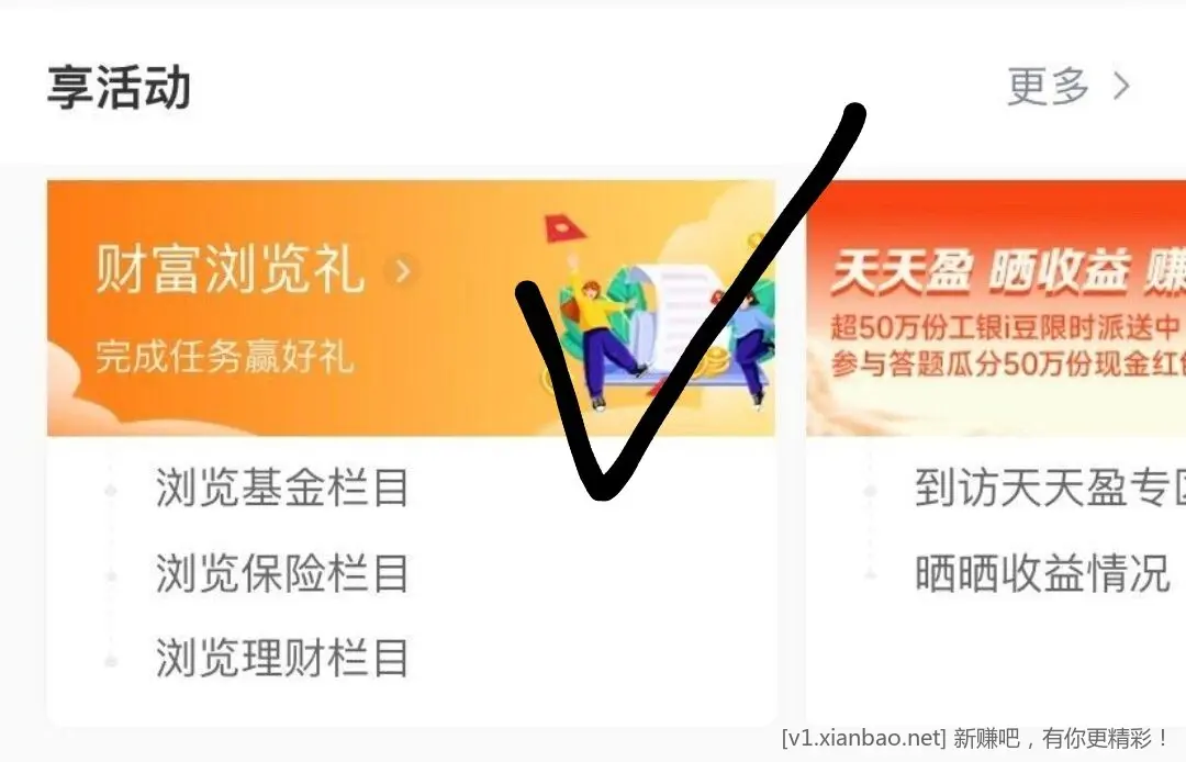 工行3000i豆 - 线报酷