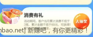 厦门国际银行 微信立减金 - 线报酷