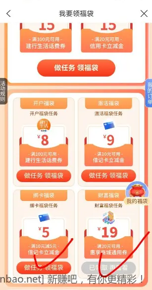 江苏建行立减金，1元购实物 - 线报酷