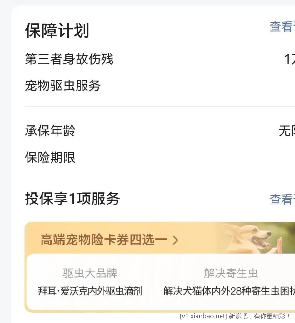 养宠物的进，猫狗驱虫 - 线报酷
