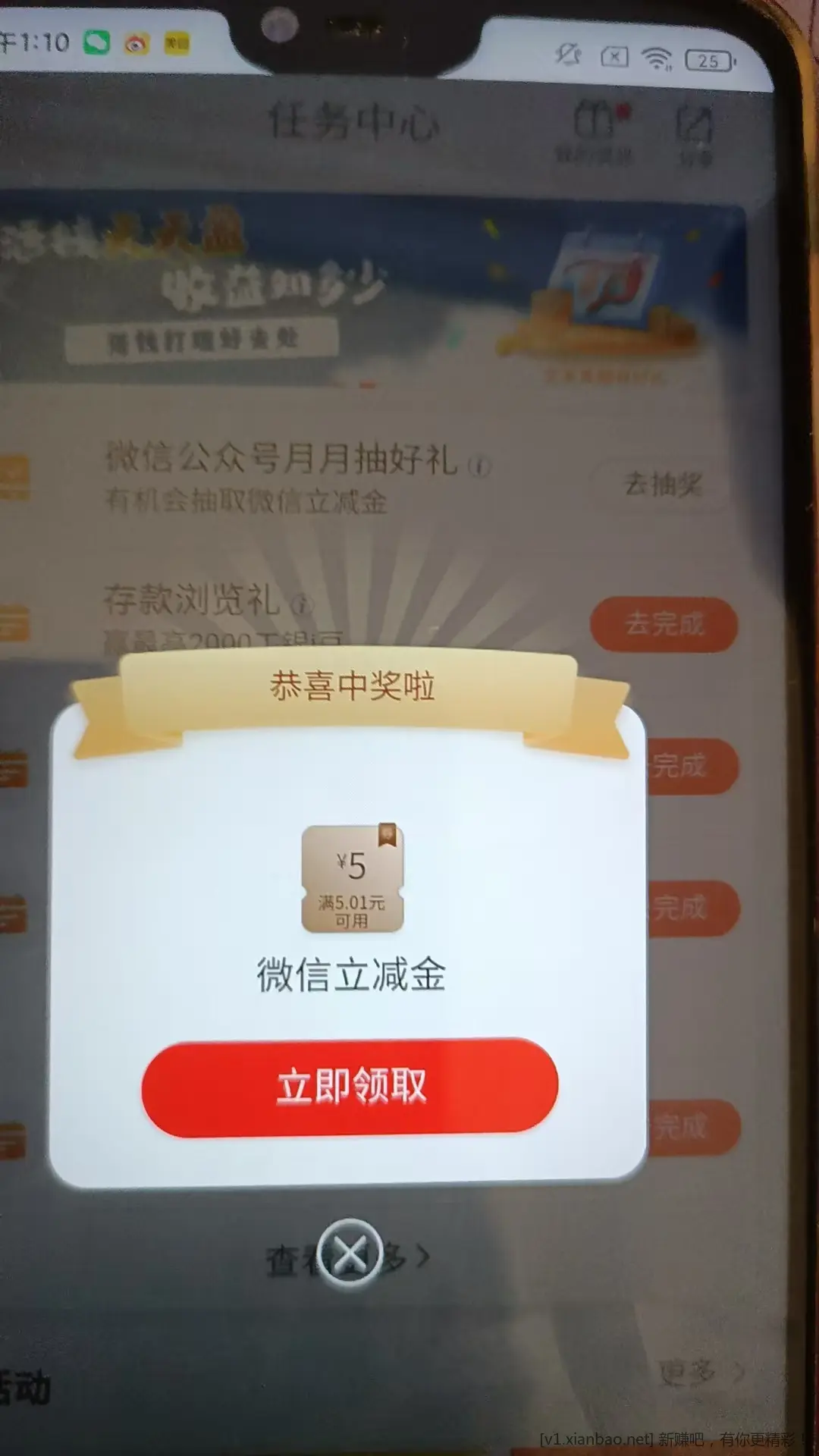登录工行，月月抽好礼水 - 线报酷