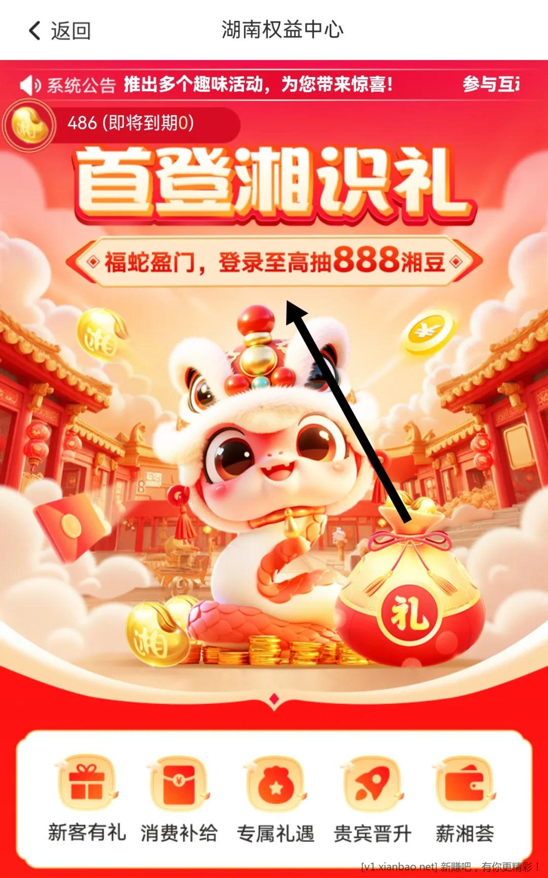 发个工行i豆(湘豆)活动的bug大家一起玩 - 线报酷