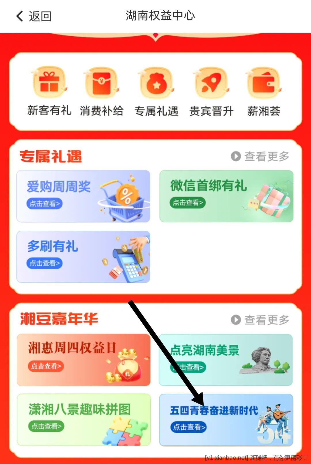 发个工行i豆(湘豆)活动的bug大家一起玩 - 线报酷