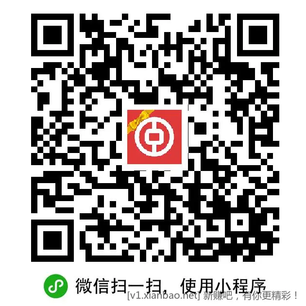 广东中行立减金没抽的去现在有水 - 线报酷