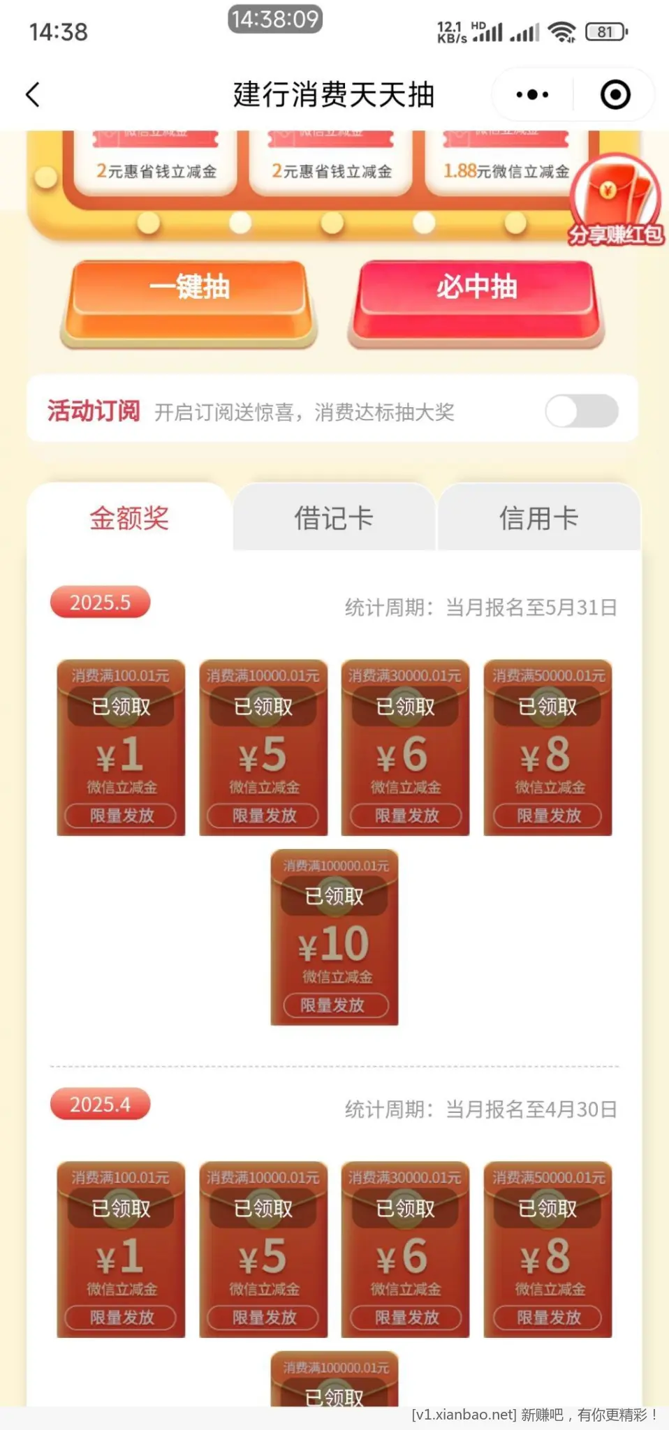 建行江苏老活动，30立减金 - 线报酷
