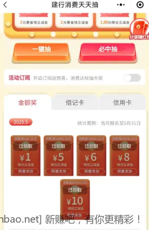 江苏建行30大毛 - 线报酷