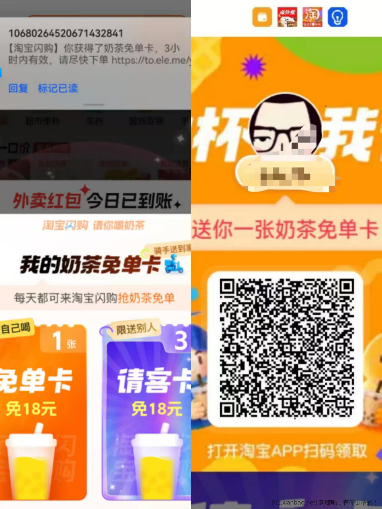 免单3张，没中付完也有！ - 线报酷