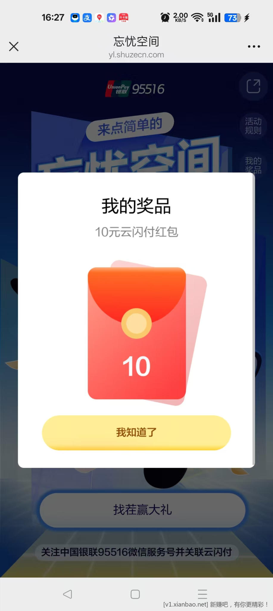 快，10亓有 - 线报Push