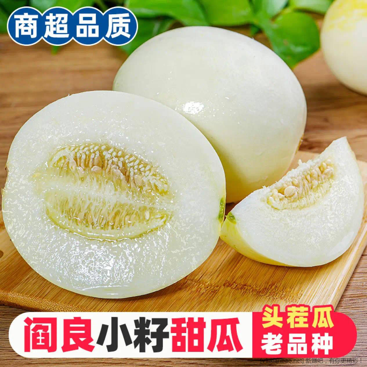全网最低 陕西阎良甜瓜 5 斤 14.9 元 - 线报Push