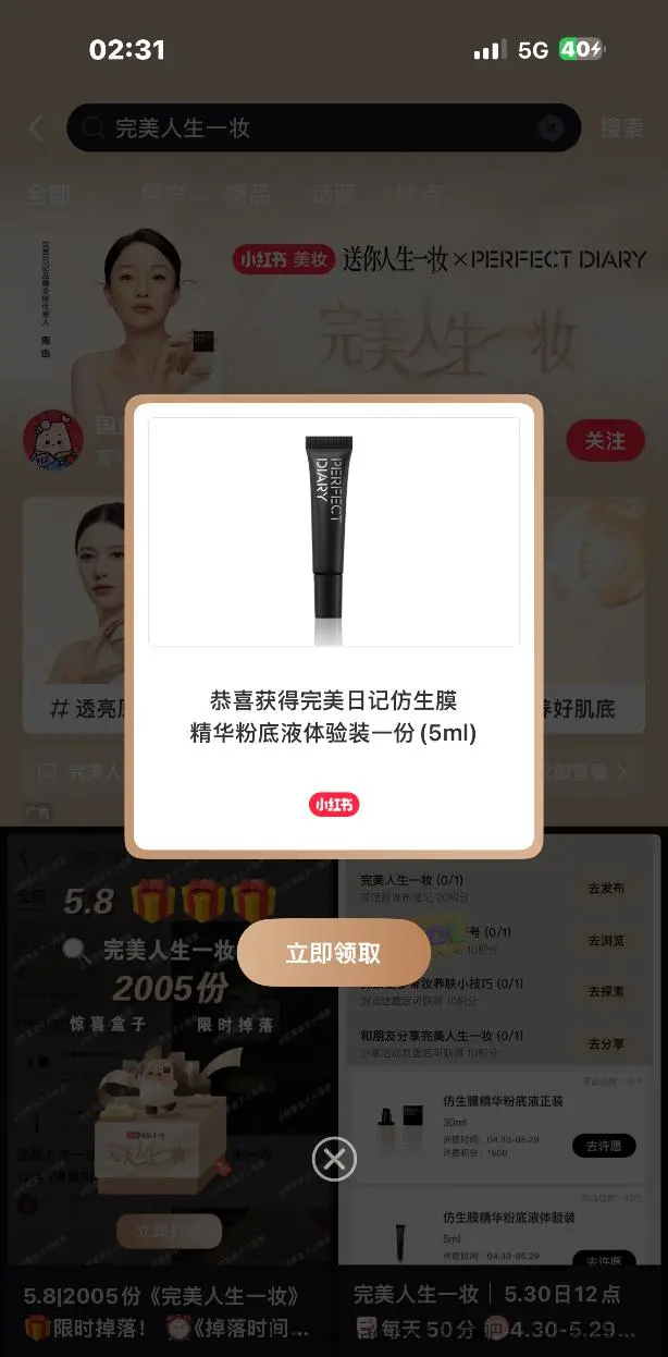 小红书速度 - 线报Push