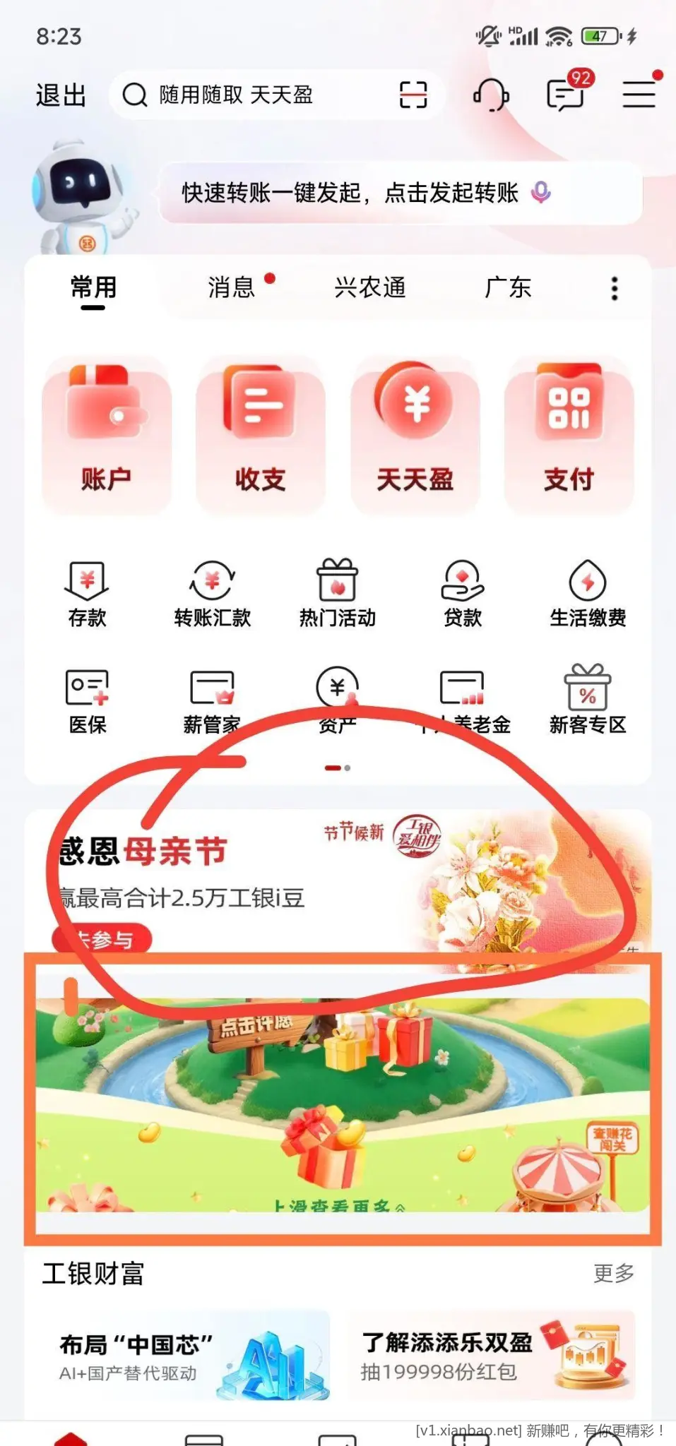 工行10e卡 - 线报Push