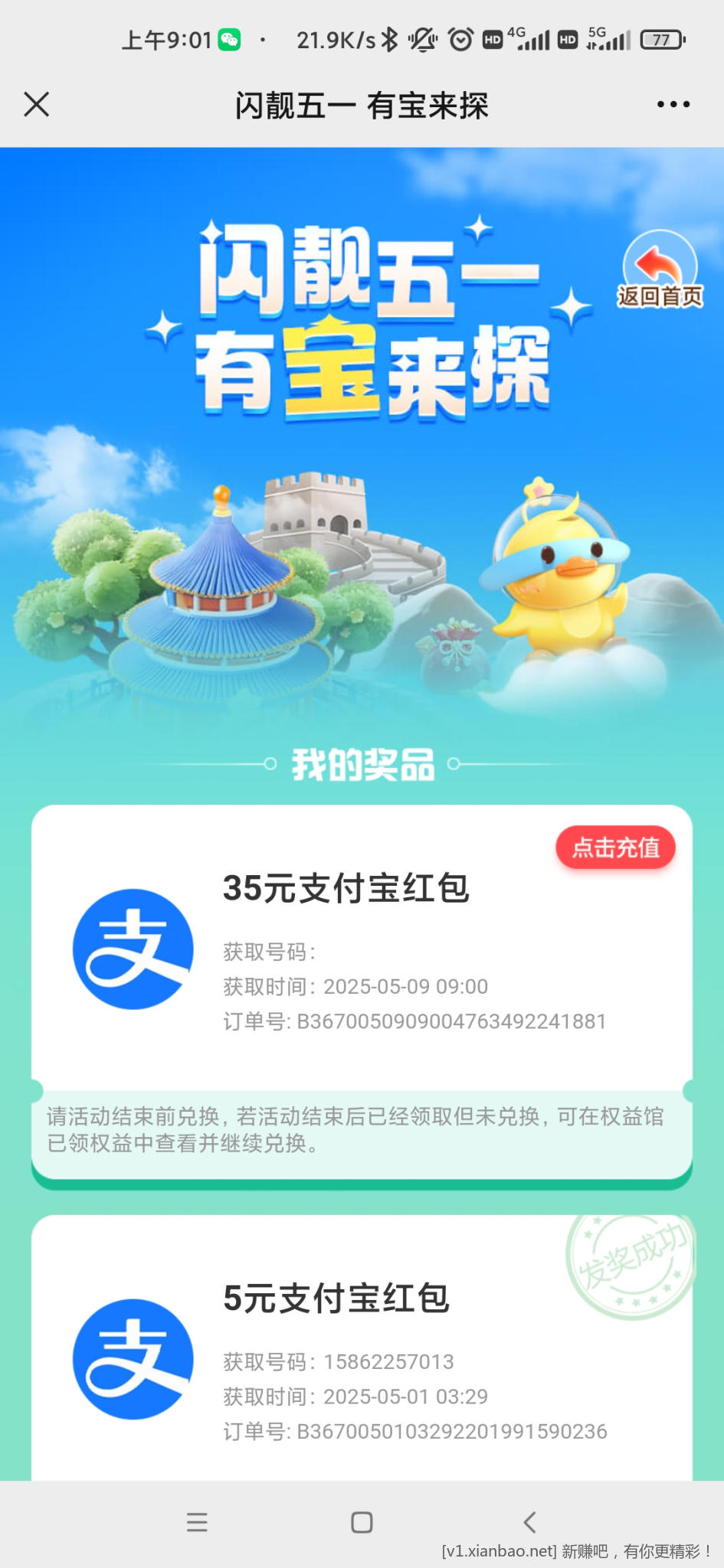 Screenshot_2025-05-09-09-01-14-148_com.tencent.mm.jpg