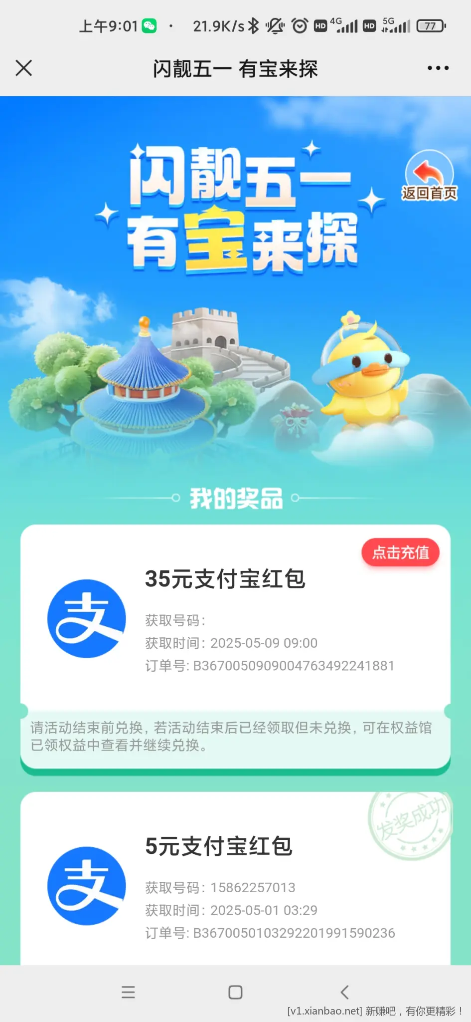 五一邮储闪光卡，水了 - 线报酷