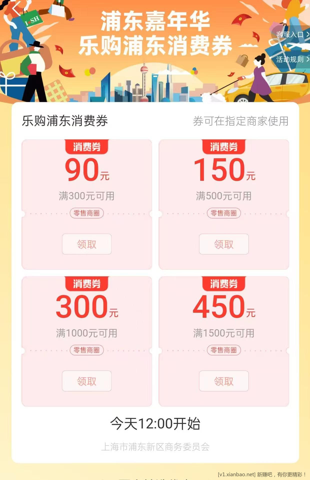 dd上海吧友12点zfb消费福利大毛 - 线报Push