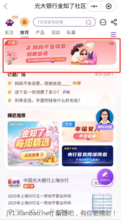 光大微信立减金 - 线报Push