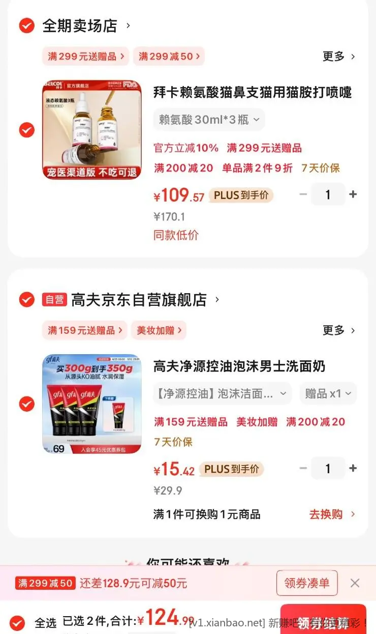 15.34多神价高夫洗面奶350g - 线报酷