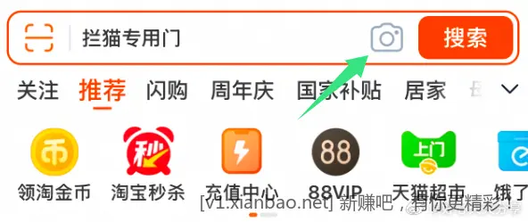 淘宝拍照无门槛红包 - 线报Push