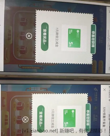 邮生活水  全是立减金5元 - 线报酷