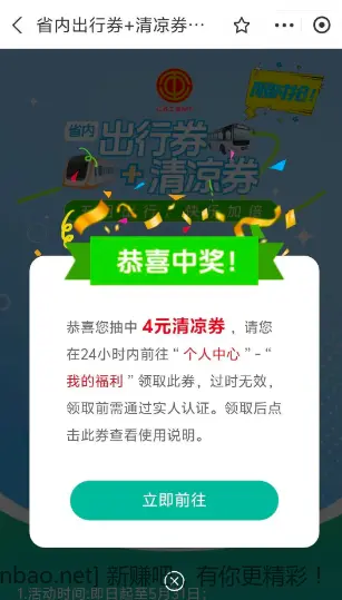 江苏工会保底2元可以提现 - 折送网