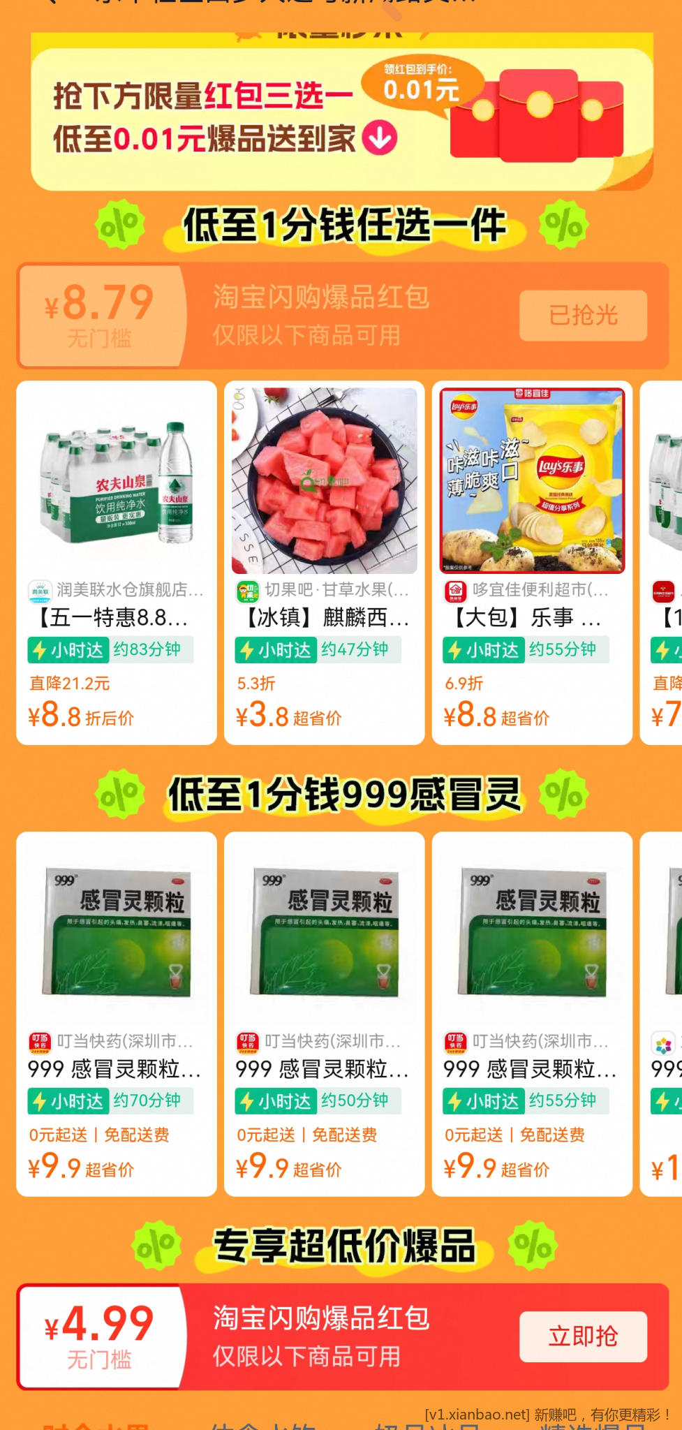 TB88vip部分地区可能有1分包邮权益 - 线报酷