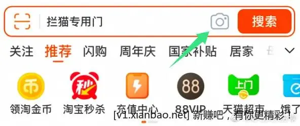 👌淘宝拍照无门槛红包👍️ - 线报Push