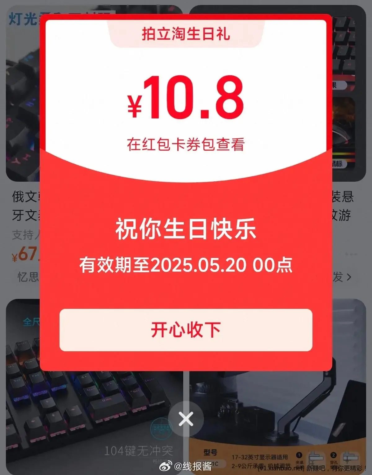 👌淘宝拍照无门槛红包👍️ - 线报Push