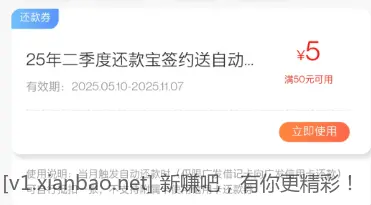 广发20还款券 - 线报Push