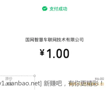 【腾讯微保每月领1张5亓电车充电券】开新能源车的上 - 线报Push