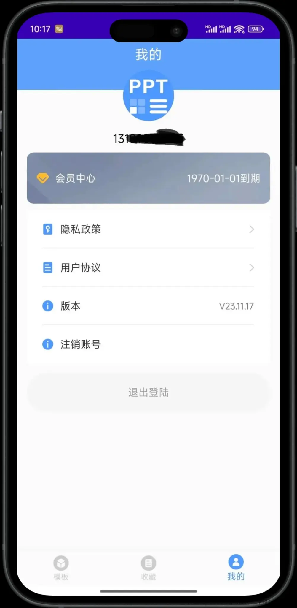 《PPT模板大全app》分享 - 线报酷