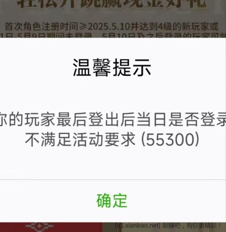 游戏回归 - 线报Push