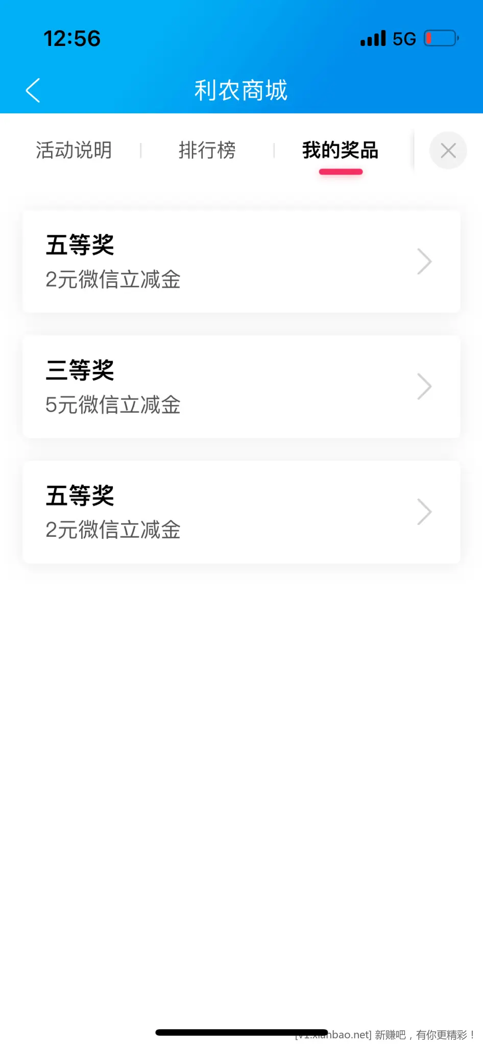 广西农信立减金 - 线报Push