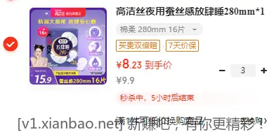 苏菲好价 - 线报Push