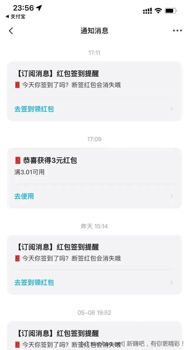 咸鱼部分号给了3红包 - 线报酷