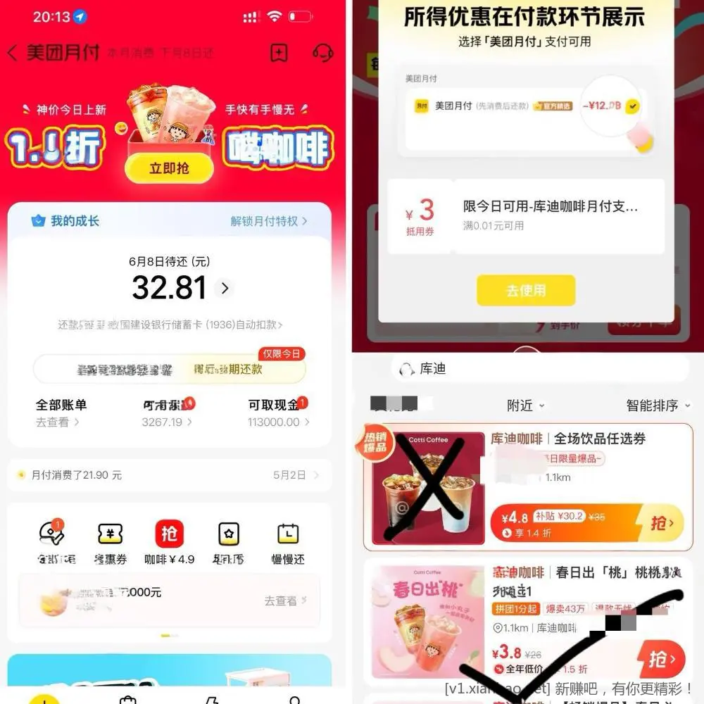 0.9买库迪 - 线报酷
