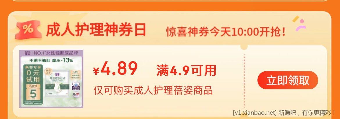 领券中心 领券拍下0.01 - 线报酷