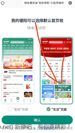 保底1.88秒到支付宝余额 - 线报Push