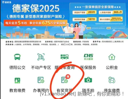 保底1.88秒到支付宝余额 - 线报Push