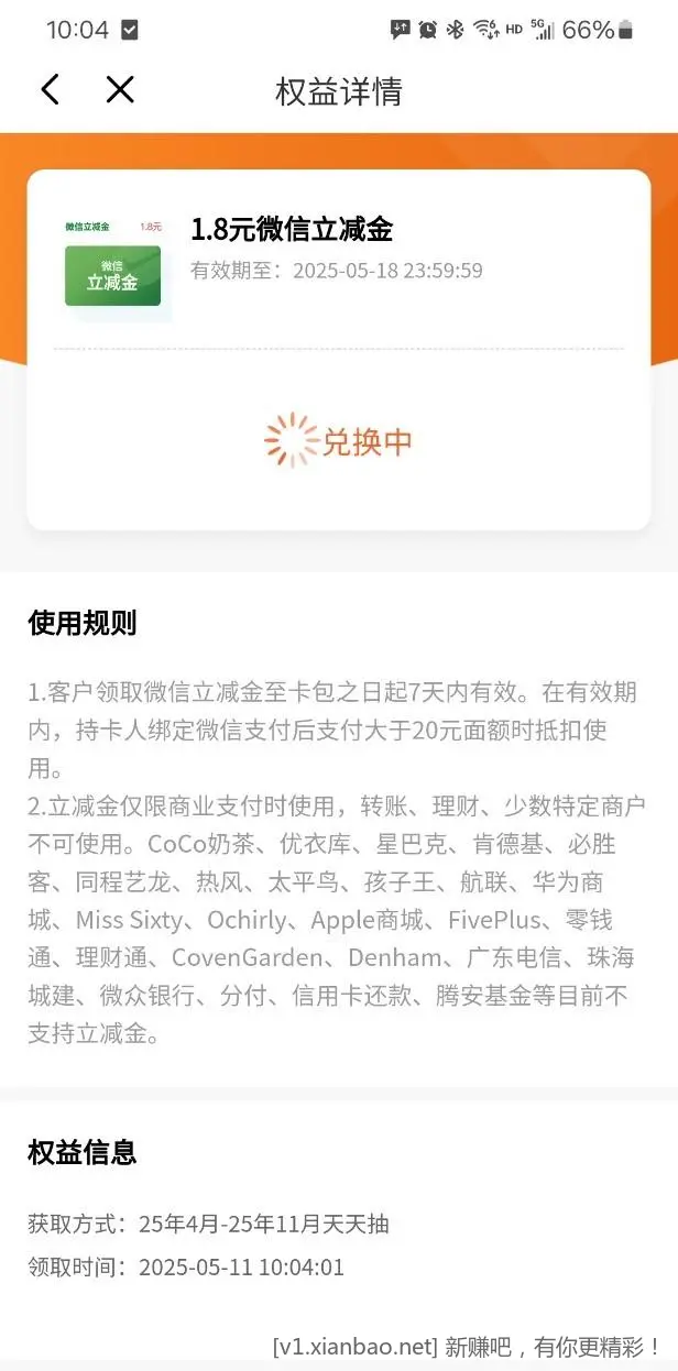 光大阳光值抽奖有水 - 线报Push