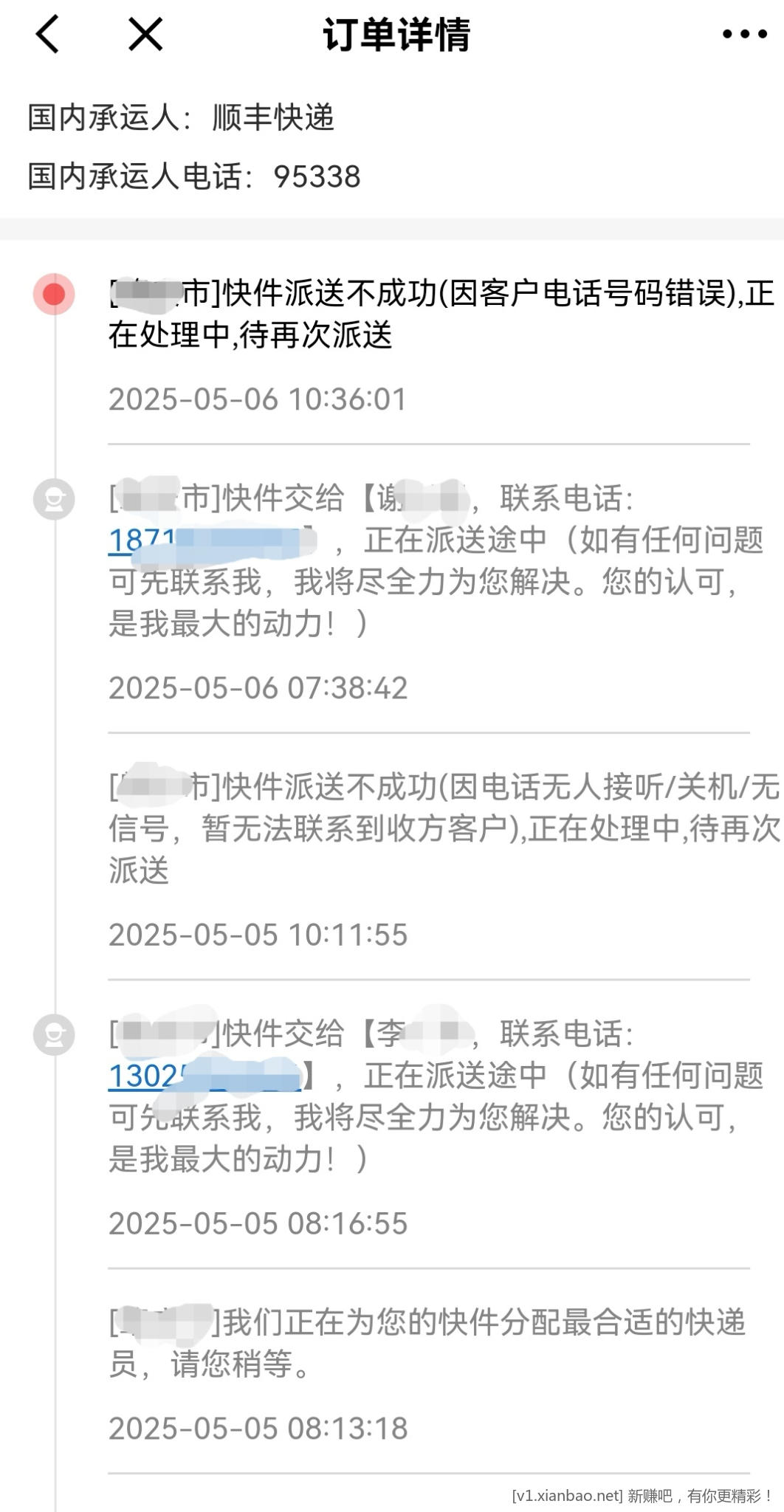 Screenshot_20250511_150554_com.jd.jrapp_edit_79784356670116.jpg