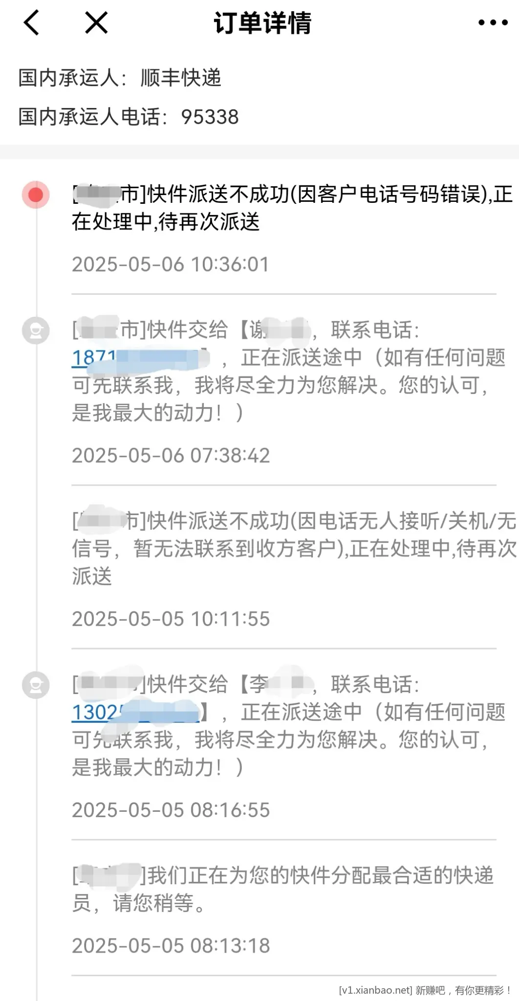 顺丰现在摆烂到这个程度了？ - 线报Push