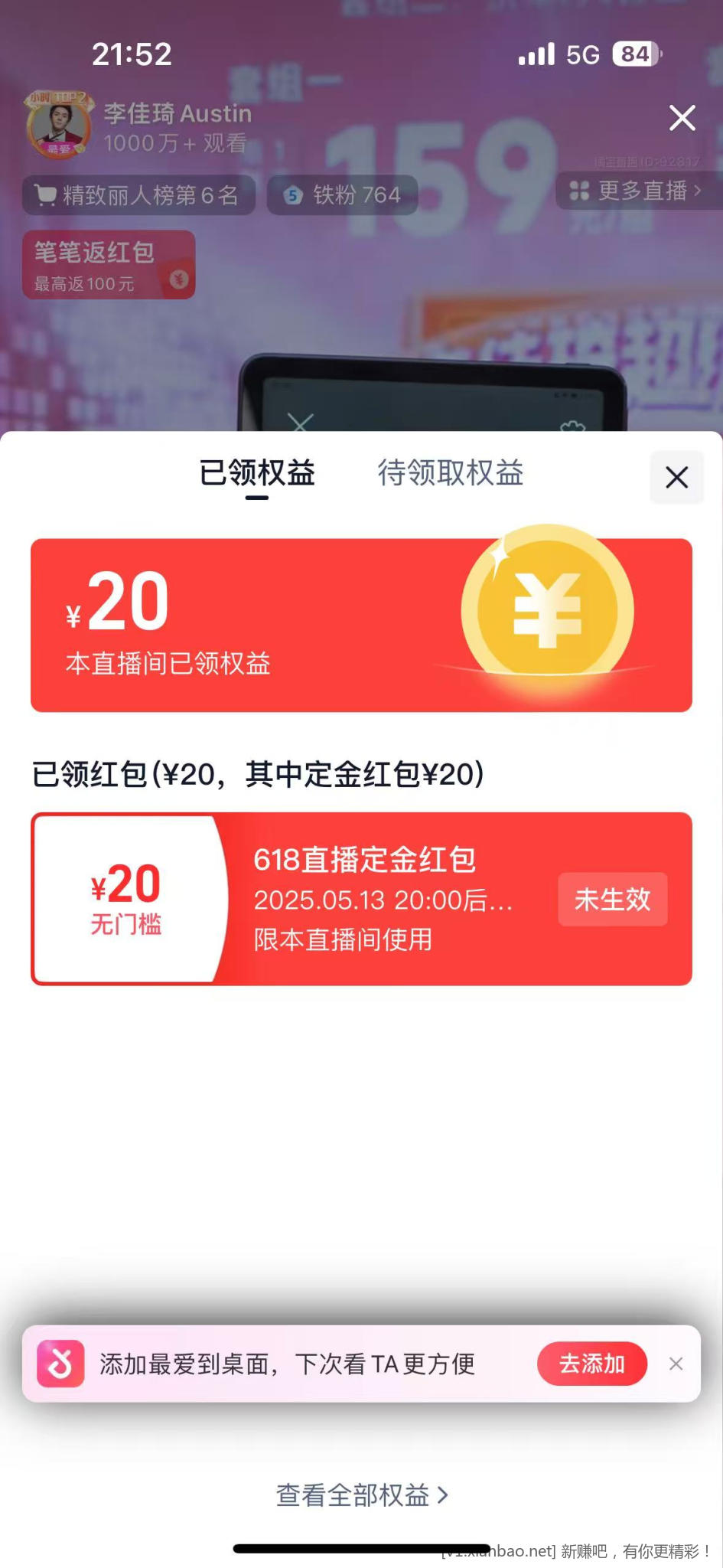 李+7，粗暴20亓 - 线报酷