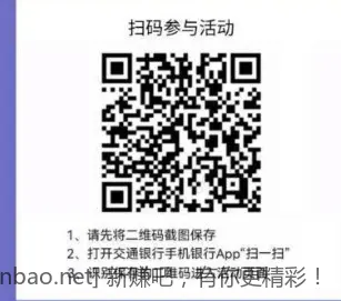 新一周交行1-18支付券 - 线报酷