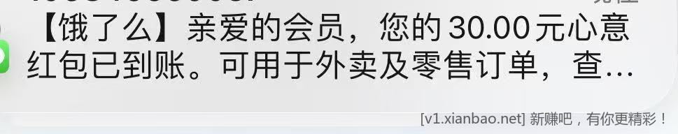 昨天elm鲜花30过期找客服可以补无门槛 - 线报Push