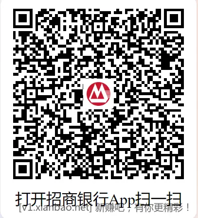 3个招行红包 - 线报Push