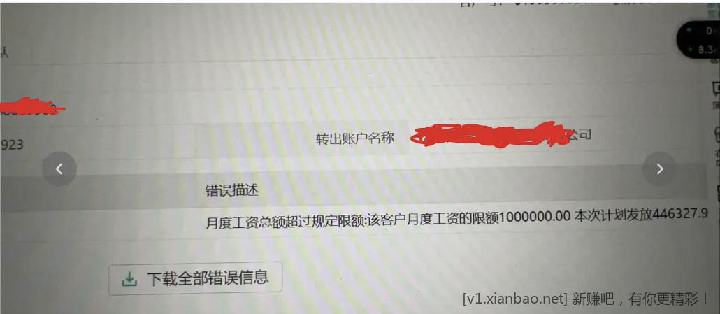 农行18cm如何破解 - 线报Push