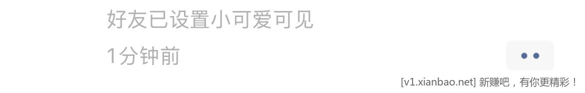 微信朋友圈这是怎么设置的？ - 线报Push