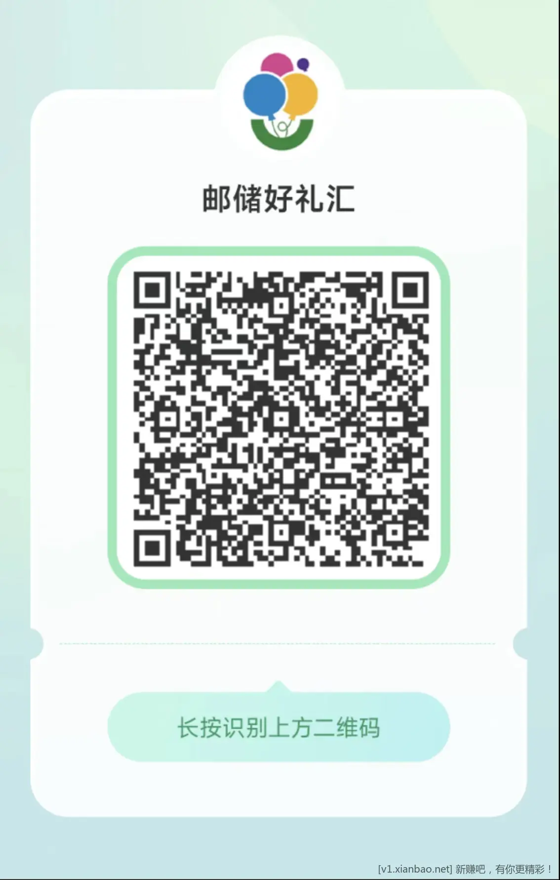 速撸邮储5元立减金 - 线报Push