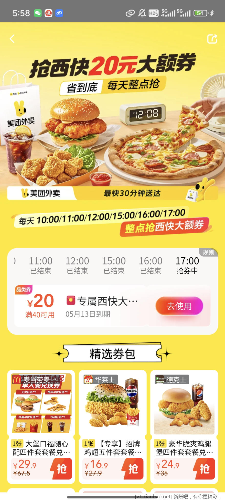 Screenshot_2025-05-12-17-58-38-158_com.sankuai.meituan.jpg